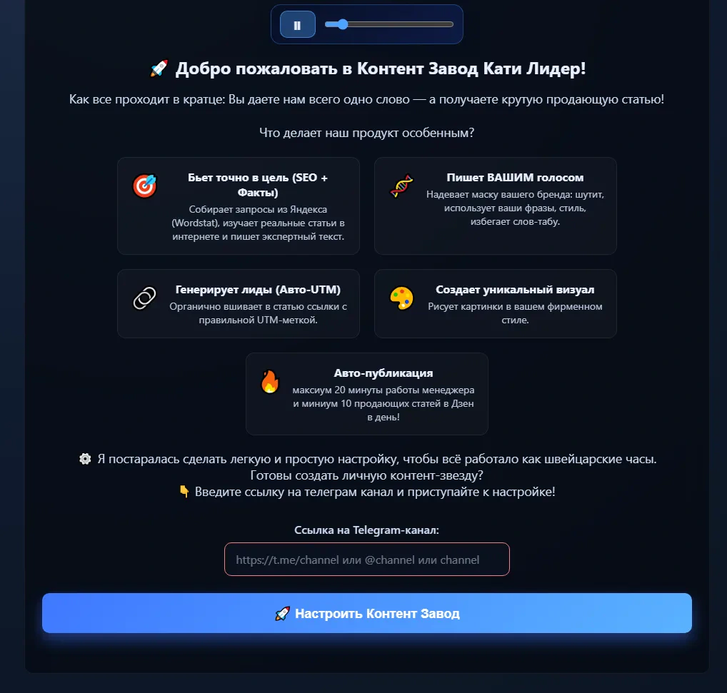 Контент-завод для нескольких клиентов — превью