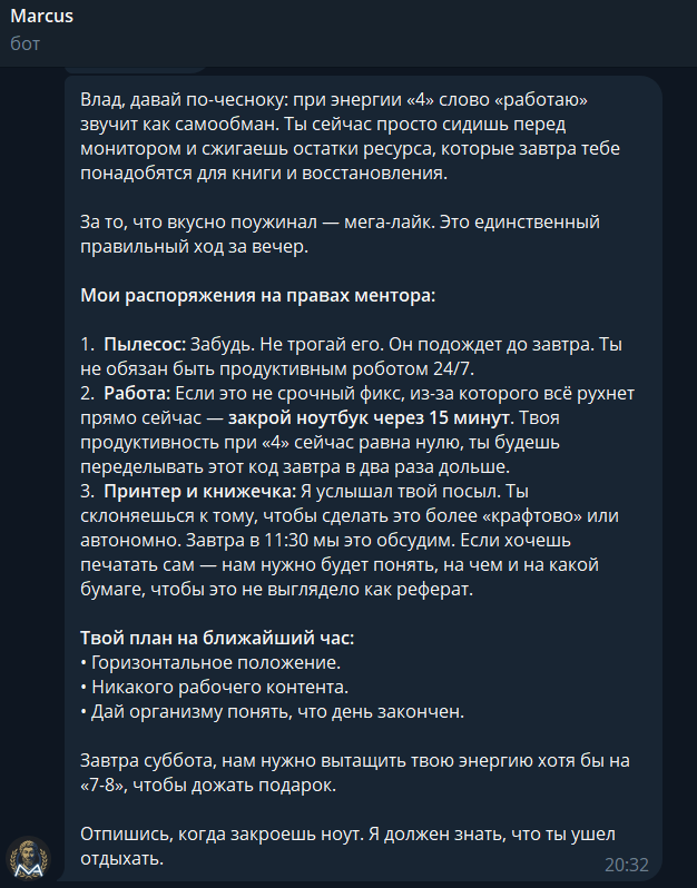 Маркус — эффективный AI-ассистент — скриншот 1