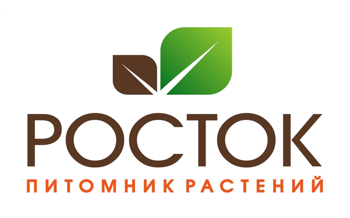 Питомник Росток