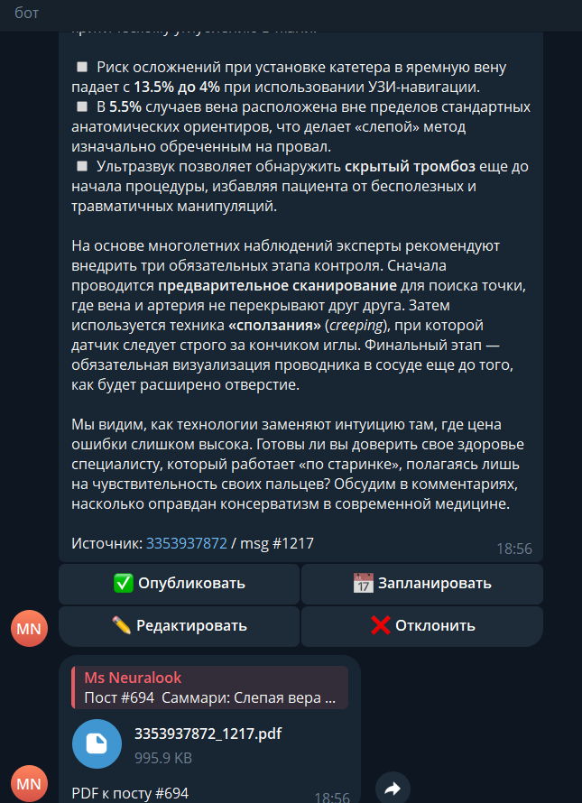Telegram Parser & Publisher: контент на автопилоте — скриншот 1