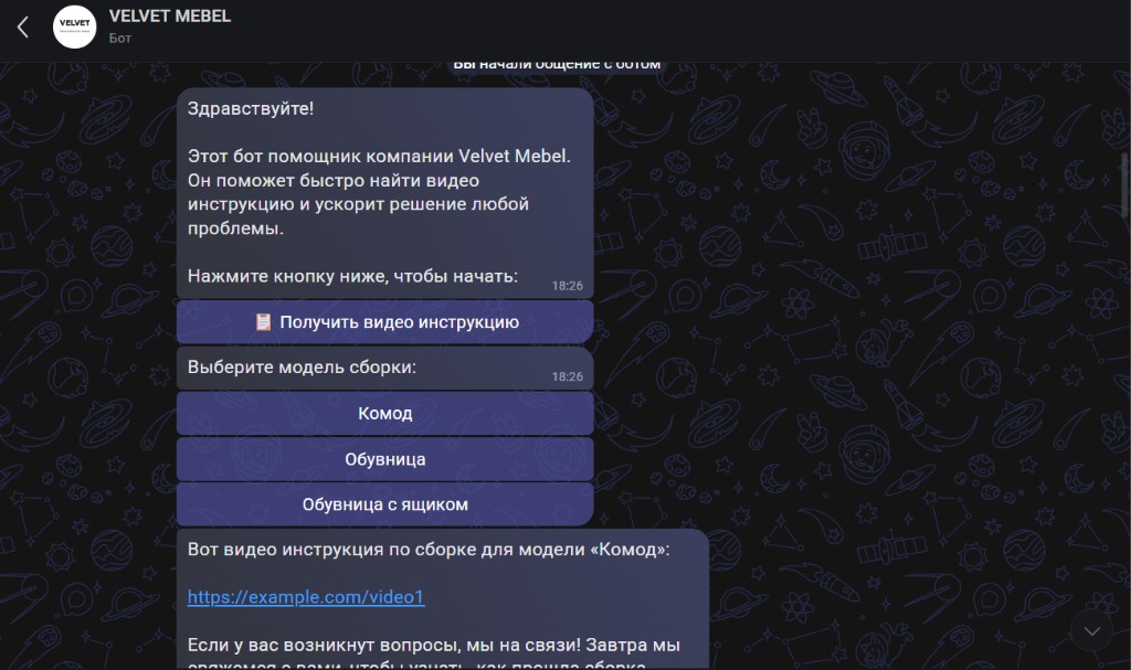 Умный бот-саппорт в MAX: защита рейтинга селлера на Wildberries — скриншот 1