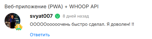 WHOOP PWA — персональная аналитика и рекомендации — скриншот 2